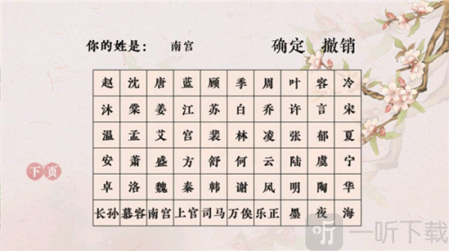 倾凰