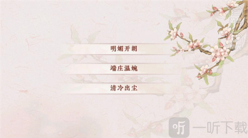 倾凰