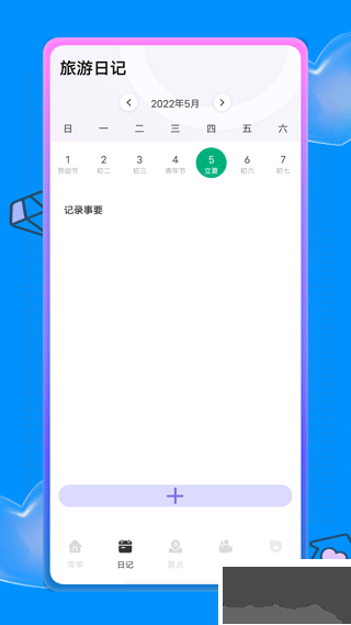 蚁丛旅游