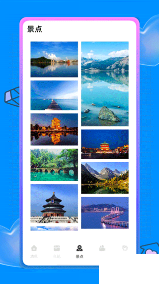 蚁丛旅游