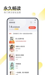 搜狗阅读旧版本软件下载
