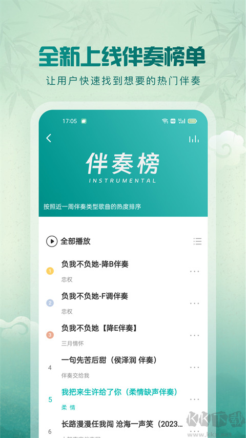 5sing中国原创音乐基地