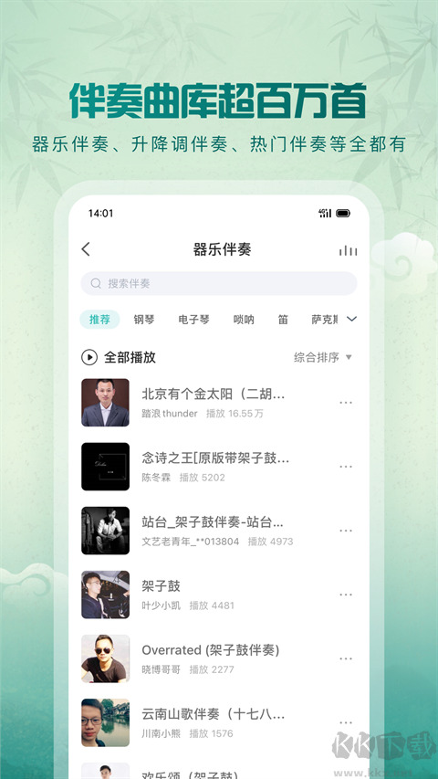 5sing中国原创音乐基地