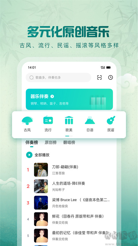 5sing中国原创音乐基地