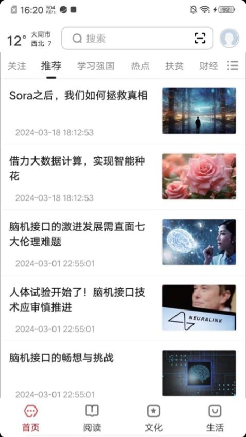 数字大同