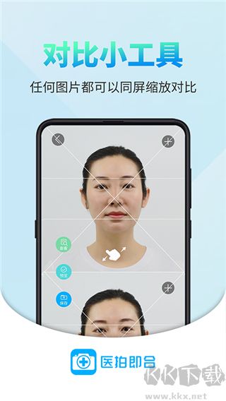 医拍即合