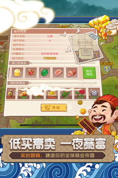 航海日记2单机版