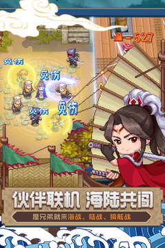 航海日记2单机版