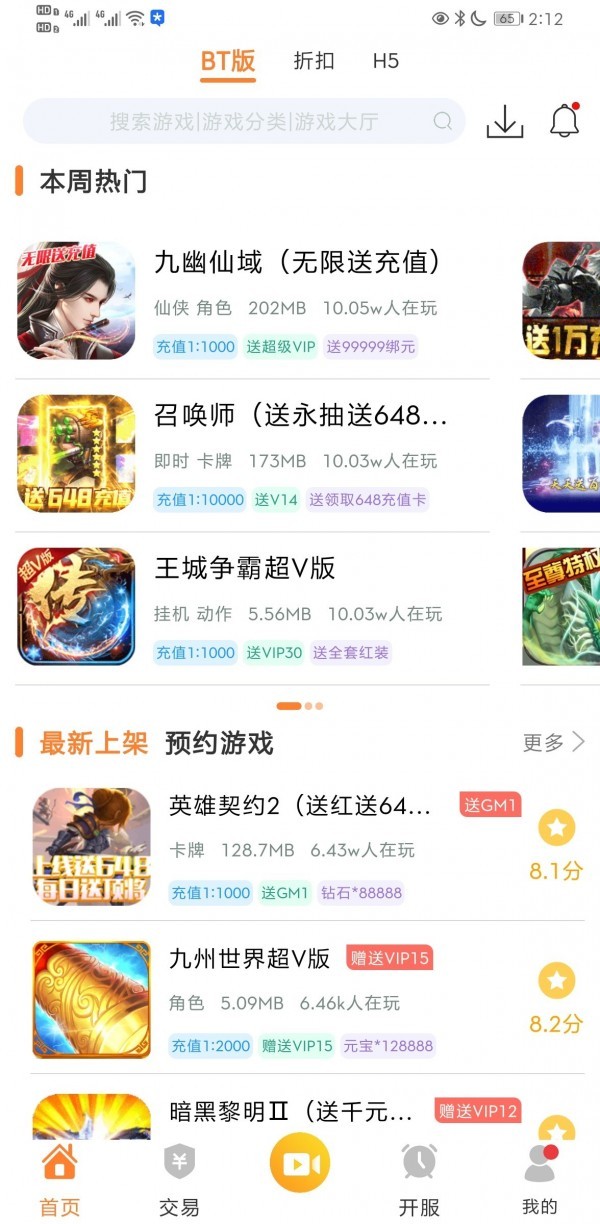 cc游戏盒子官网版