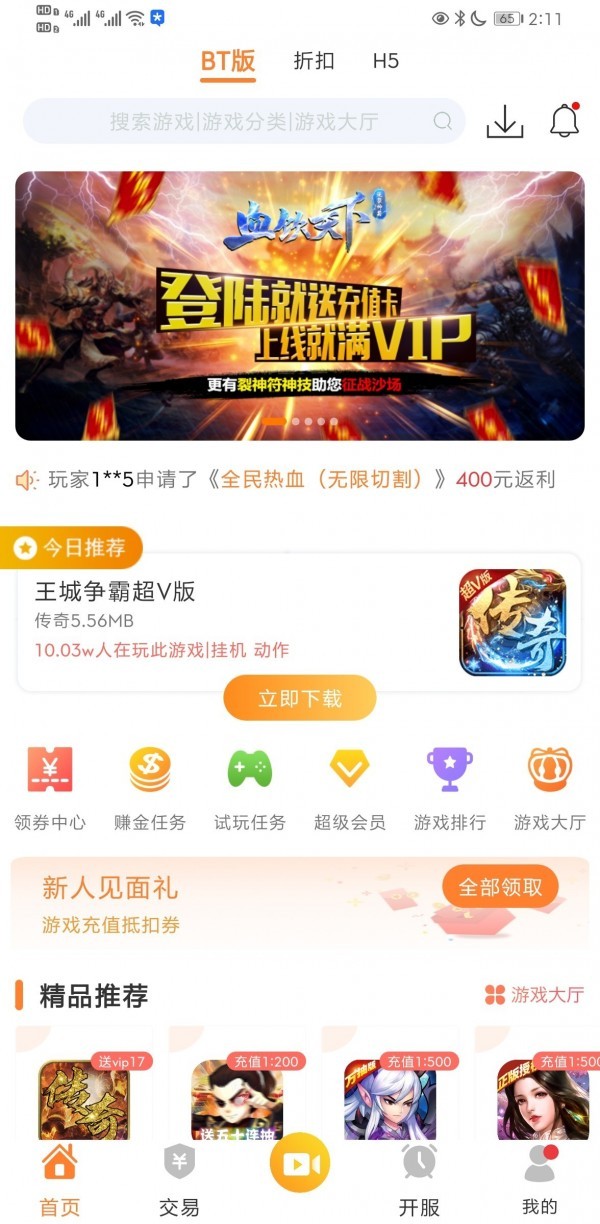 cc游戏盒子官网版