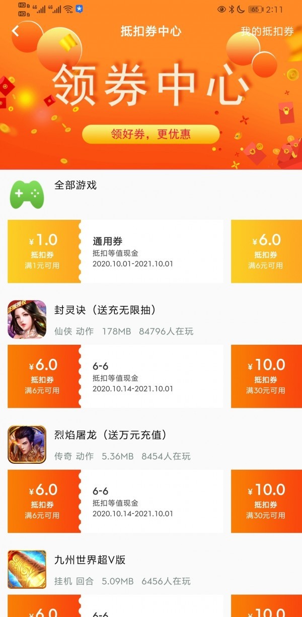 cc游戏盒子官网版