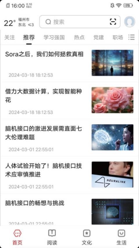数字福州