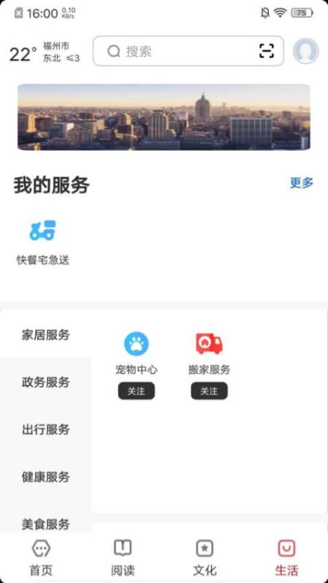 数字福州