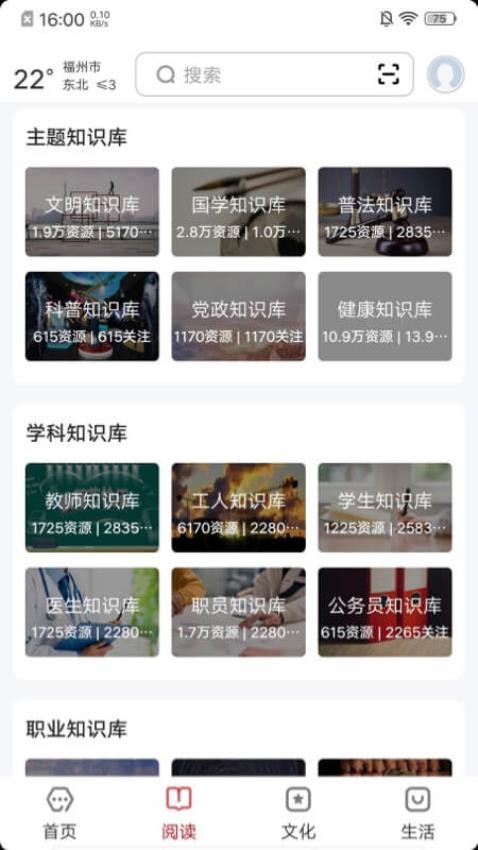 数字福州