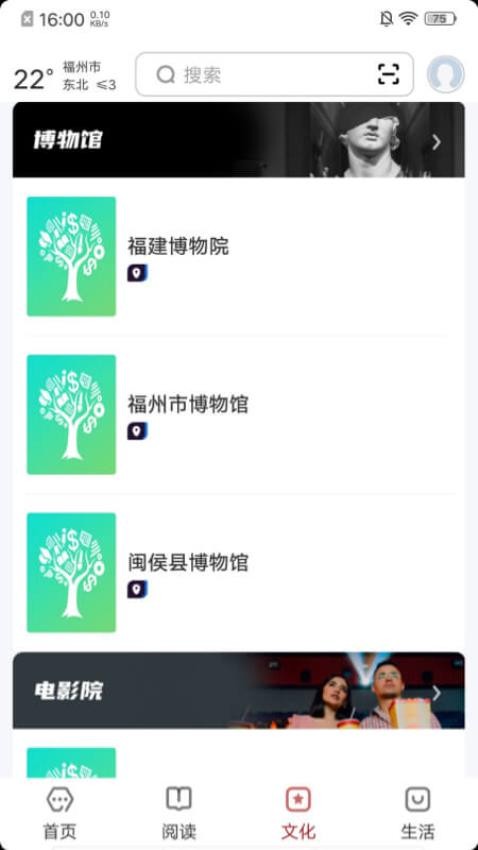 数字福州