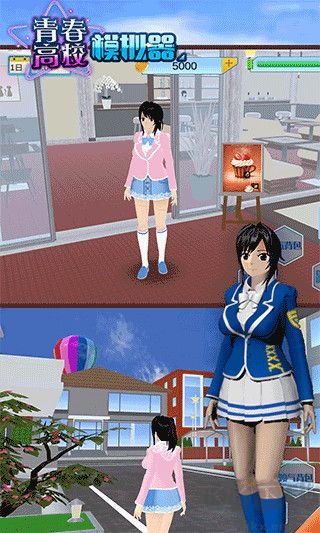 青春高校模拟器