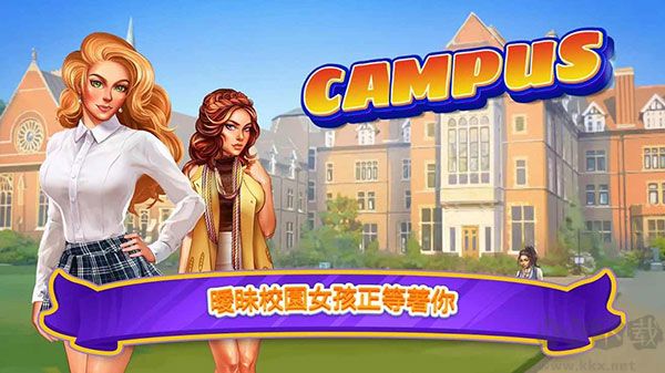 暧昧校园模拟约会(Campus)