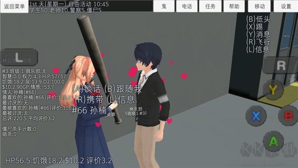 校园女生模拟器(SchoolGirls Simulator)