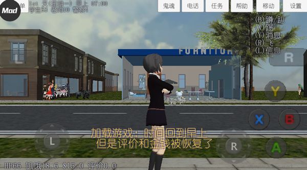 校园女生模拟器(SchoolGirls Simulator)