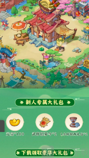三国打工人