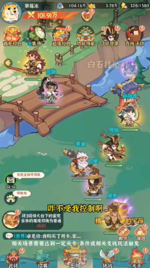 三国打工人