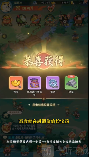 三国打工人