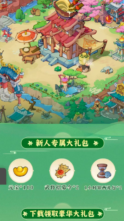 三国打工人