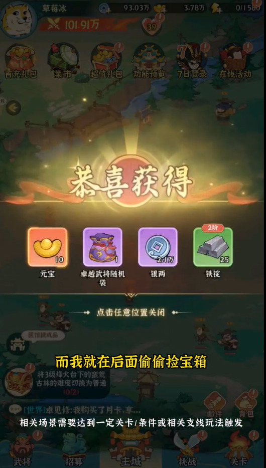 三国打工人