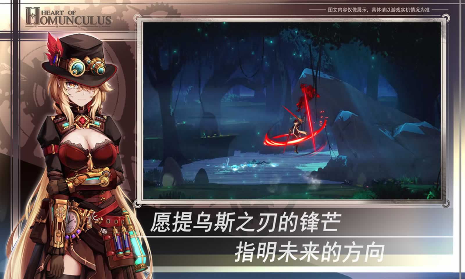 傀儡之心