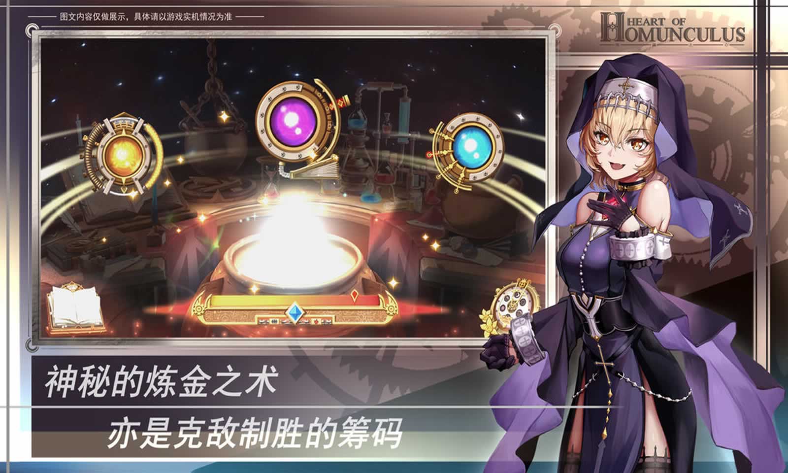 傀儡之心