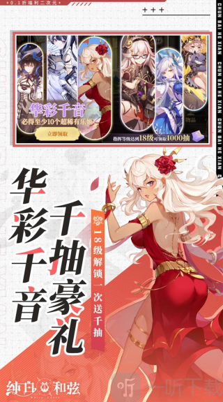 纯白和弦0.1折