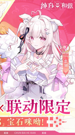 纯白和弦0.1折