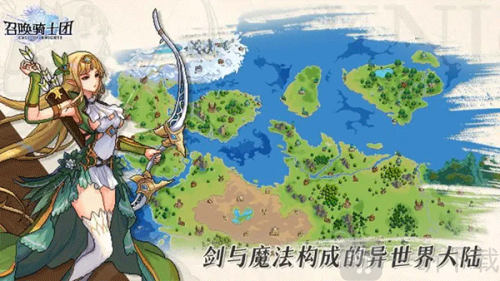 召唤骑士团