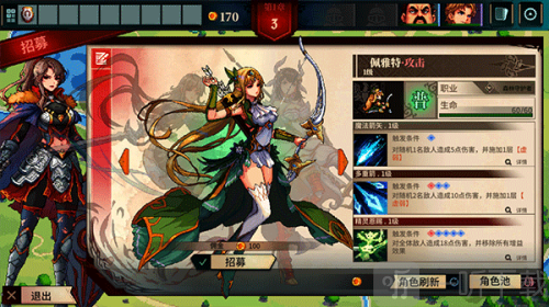 召唤骑士团