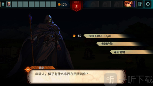 召唤骑士团