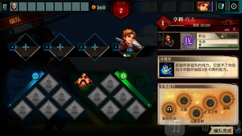 召唤骑士团