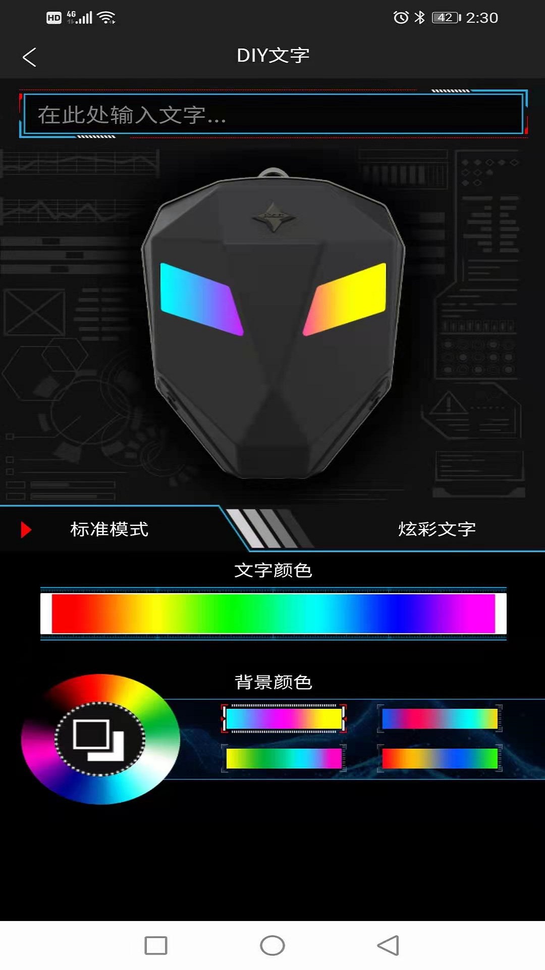 loy eyes素材