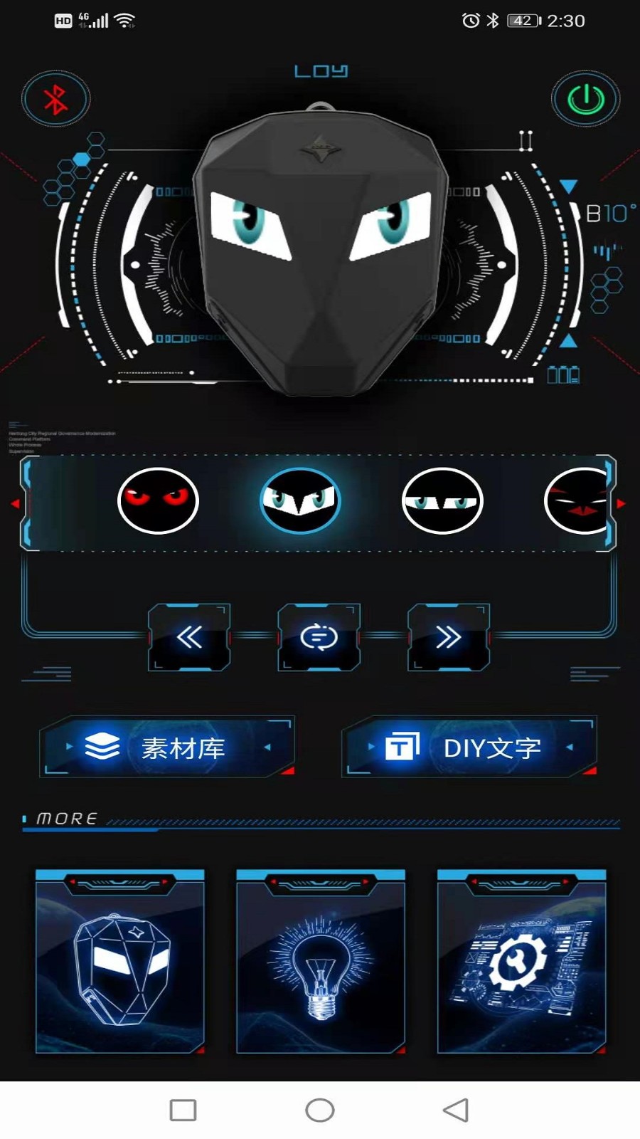 loy eyes素材