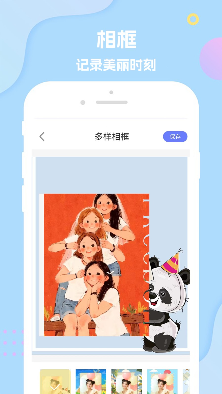 拍照P图滤镜相机