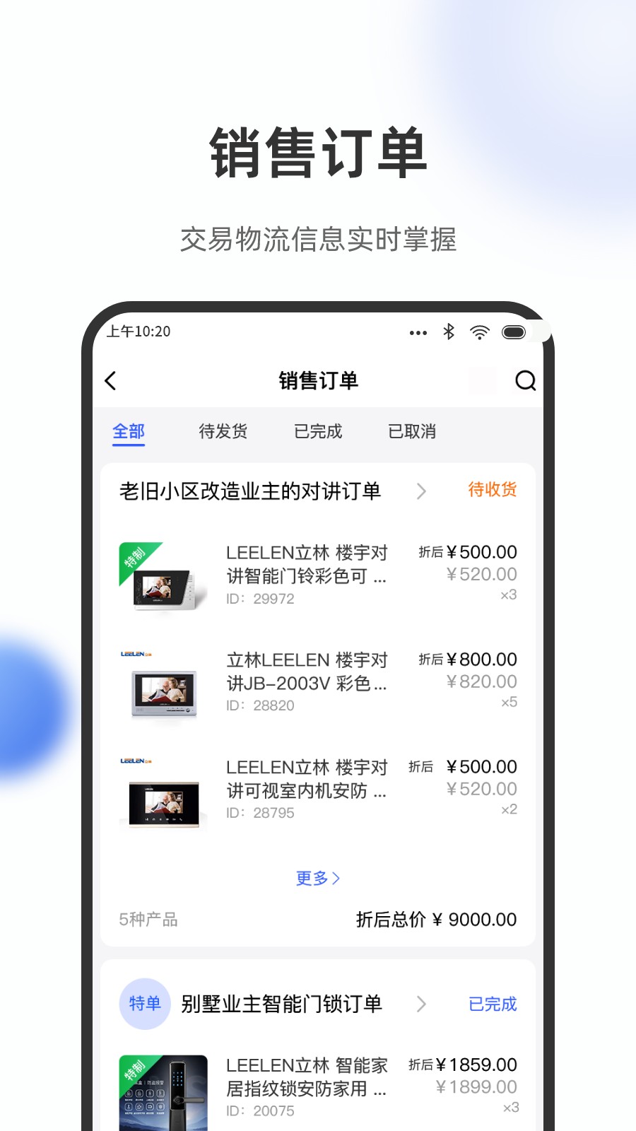 立林家服平台