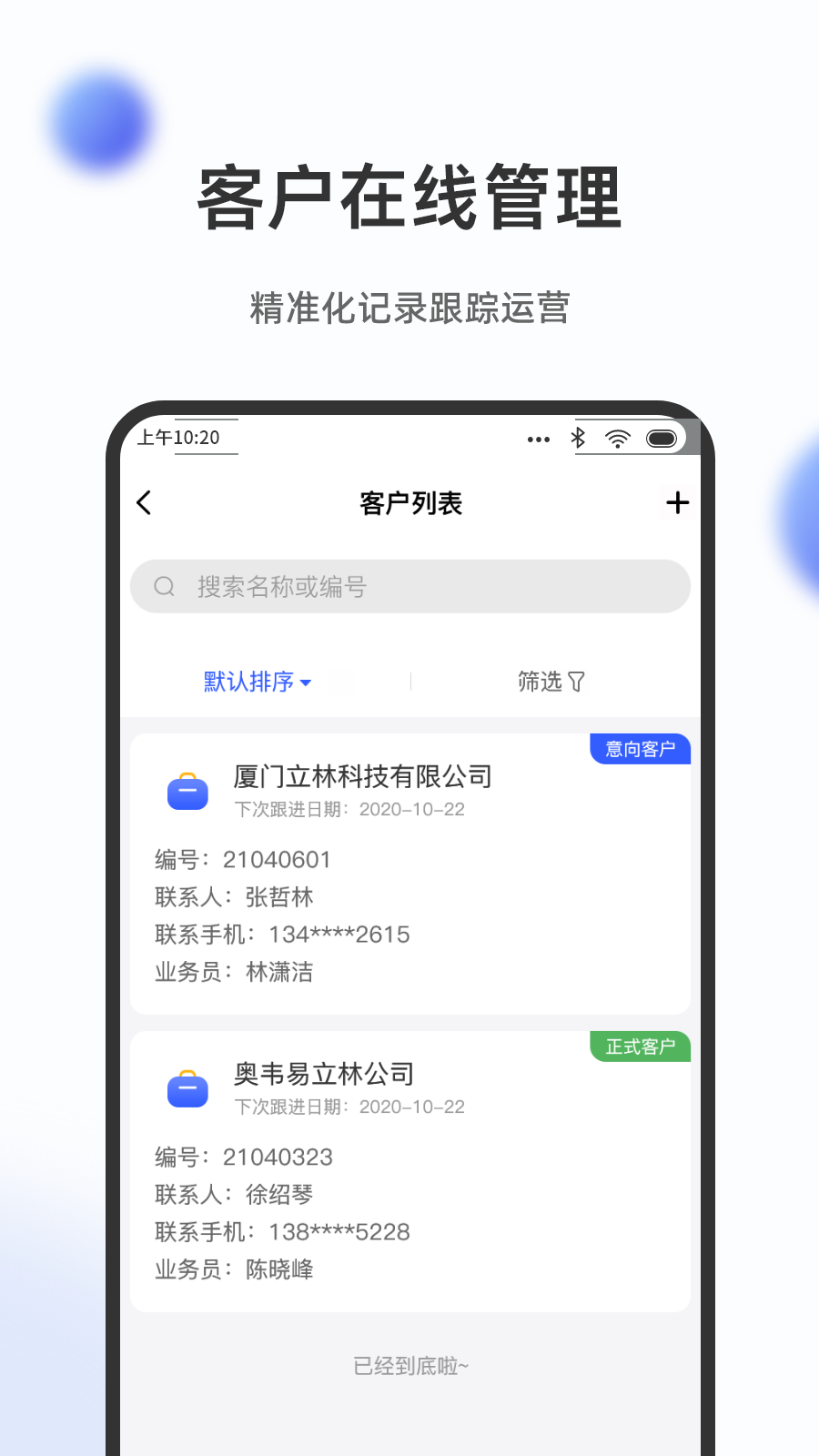 立林家服平台