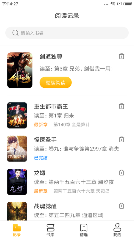 七彩言情小说免费阅读下载安装最新版