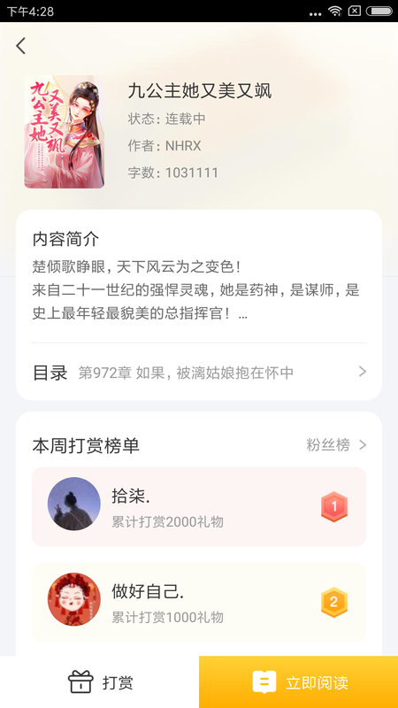 七彩言情小说免费阅读下载安装最新版