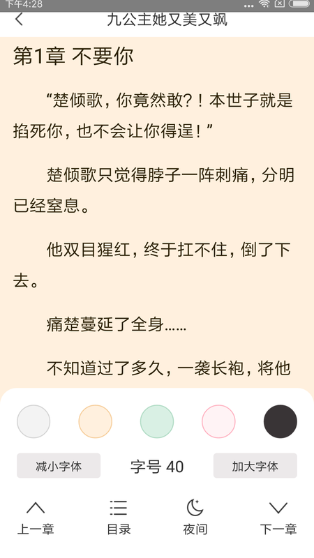 七彩言情小说免费阅读下载安装最新版