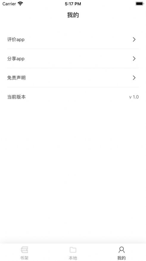 星文阅读免费版下载v4.06.00