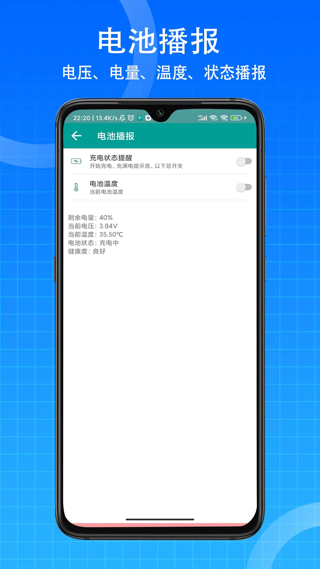 播报王