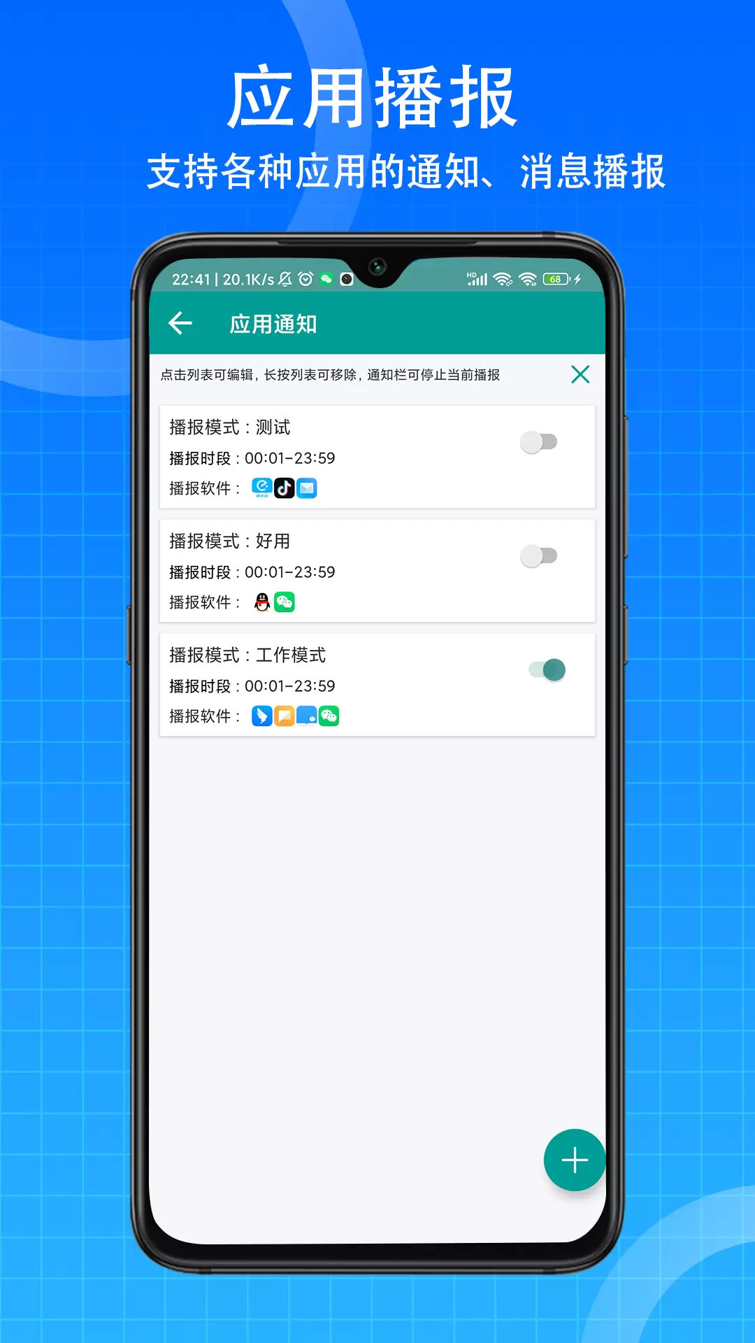 播报王