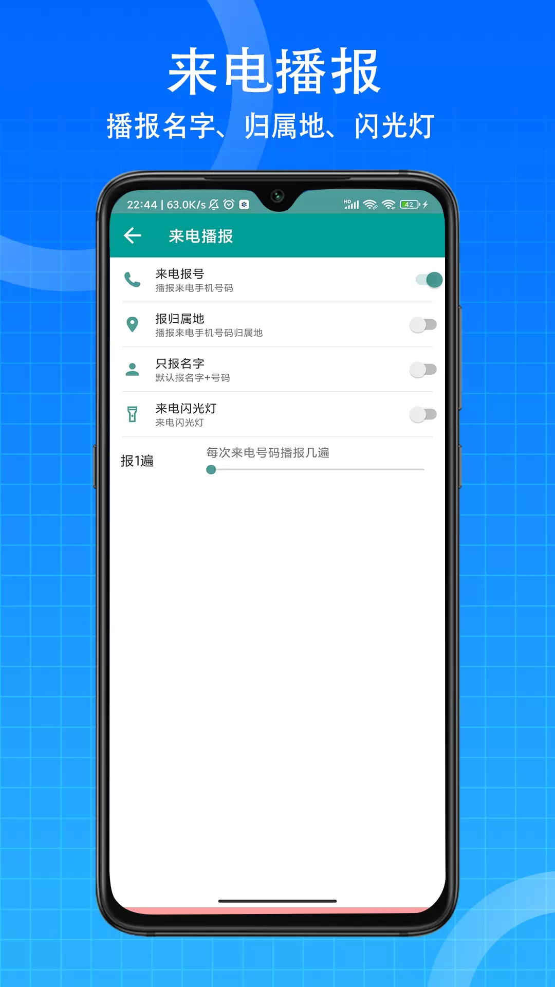 播报王