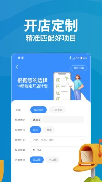 就要加盟网