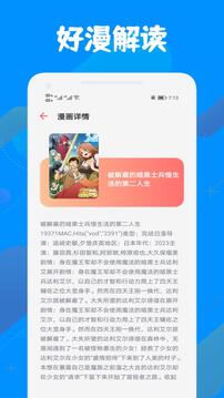 漫天玉漫画下载正版